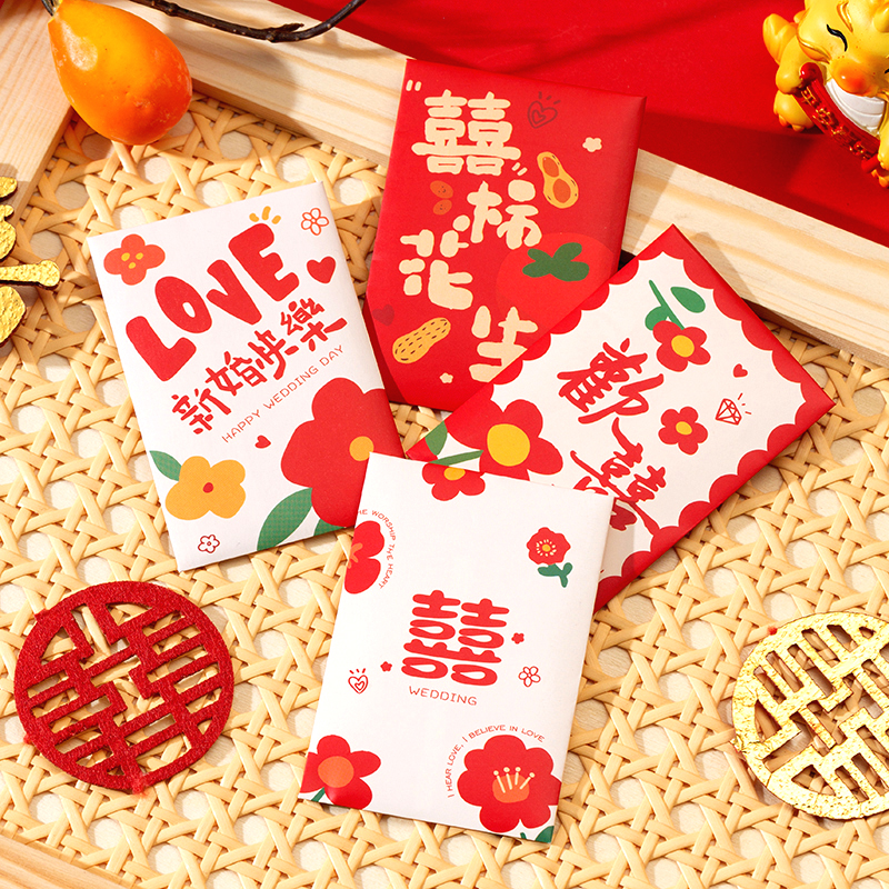 【50個裝】婚禮堵門小紅包新婚接親游戲創(chuàng)意塞門道具結(jié)婚專用2025新款利是封