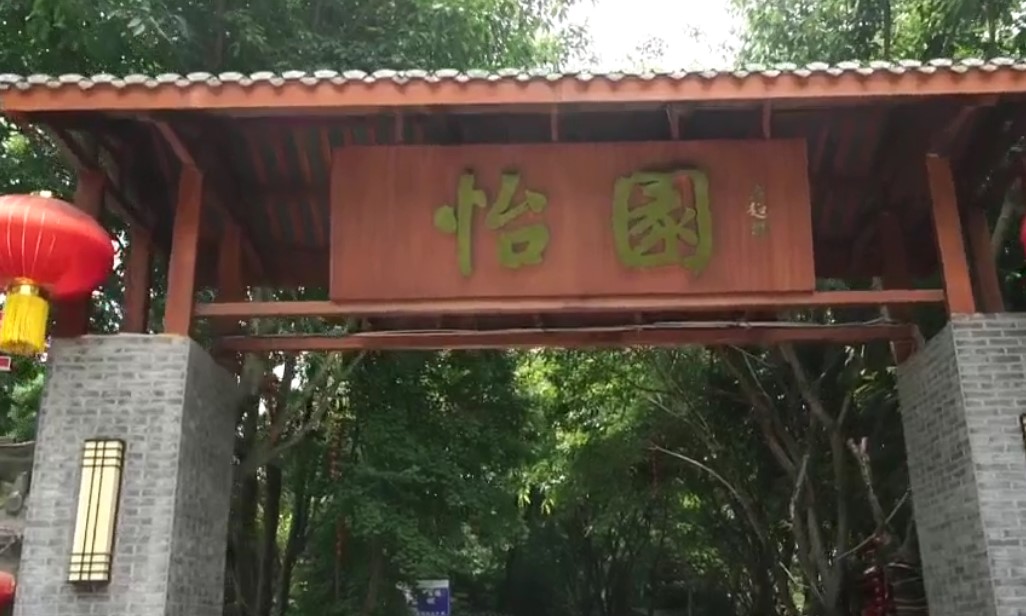 怡园生态河鲜