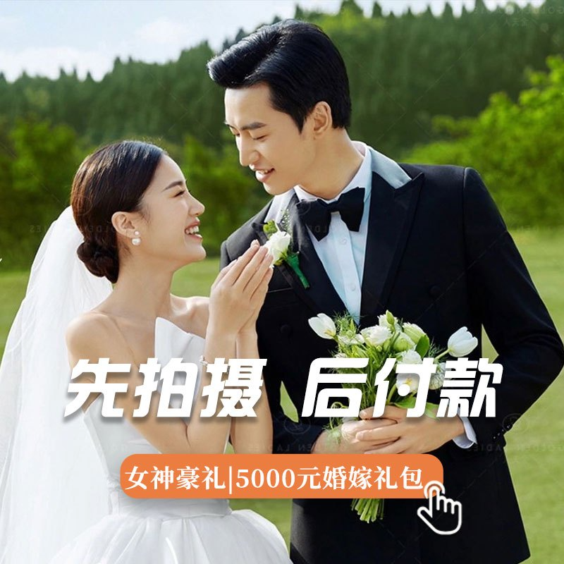 【高定系列】專家團(tuán)隊(duì)+外景定制 一價(jià)包干
