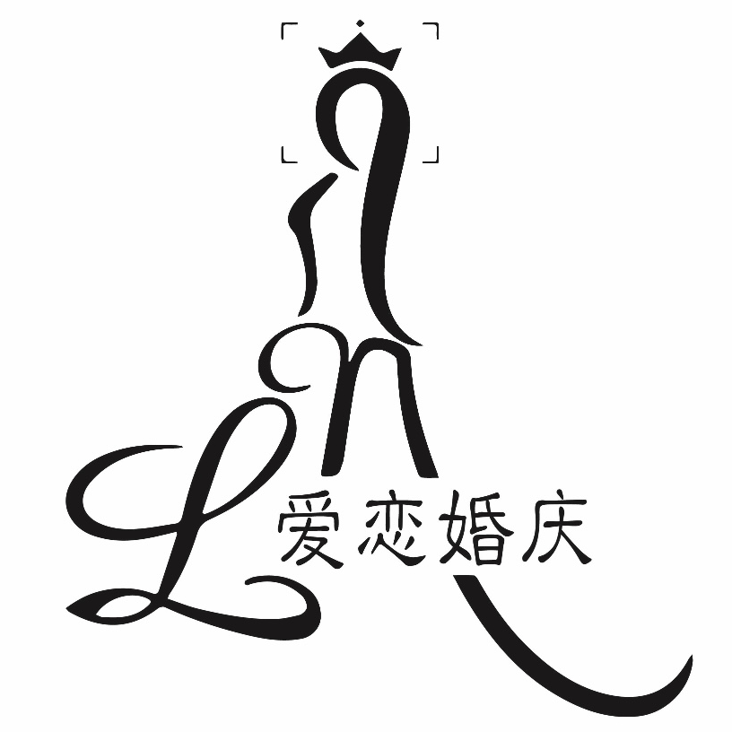 宜賓市長(zhǎng)寧縣愛(ài)之戀婚禮策劃