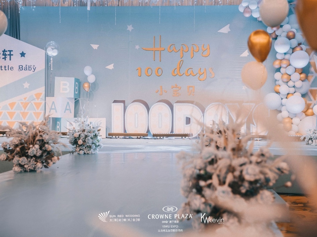 义乌/宝宝宴/生日宴/蓝色系