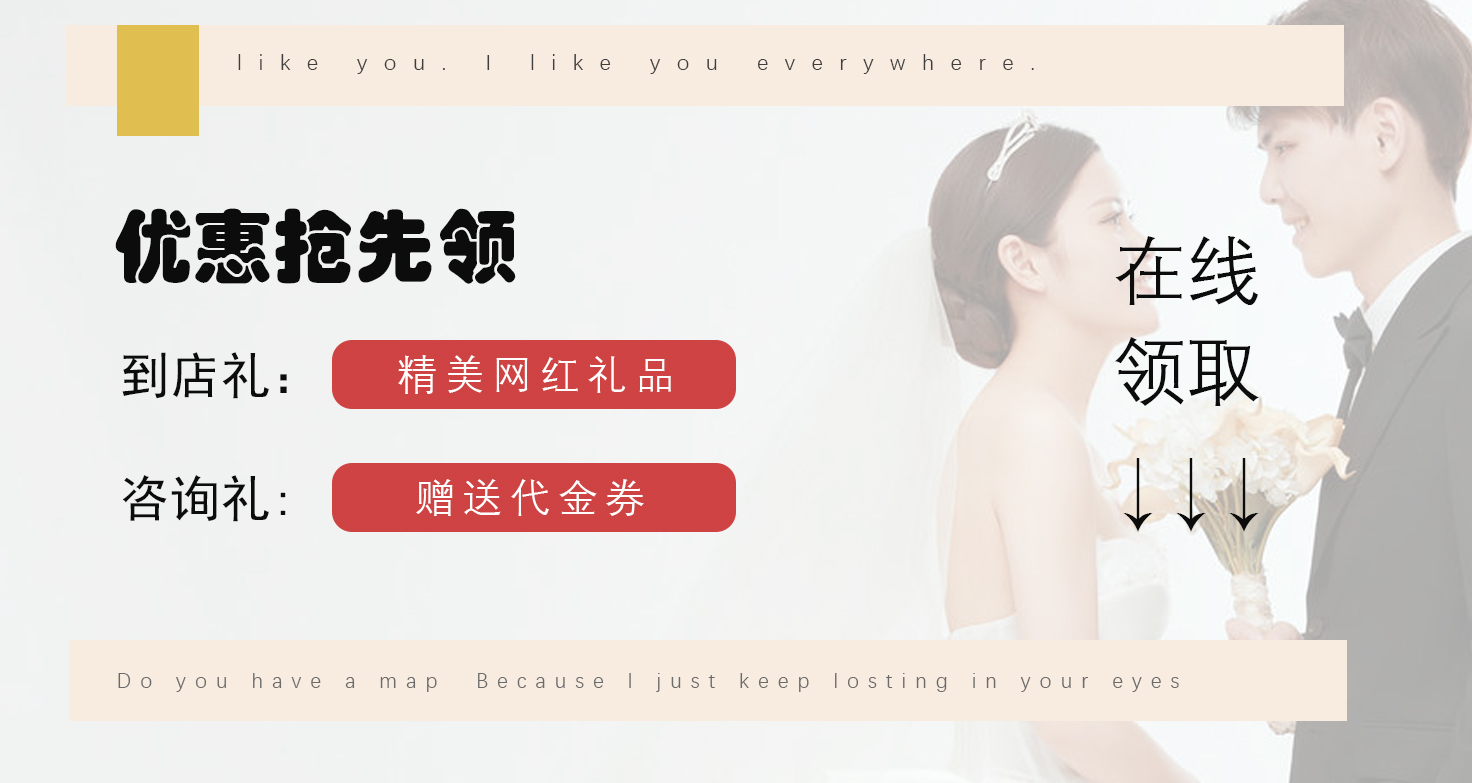 超高性价比/原创婚照/婚纱摄影