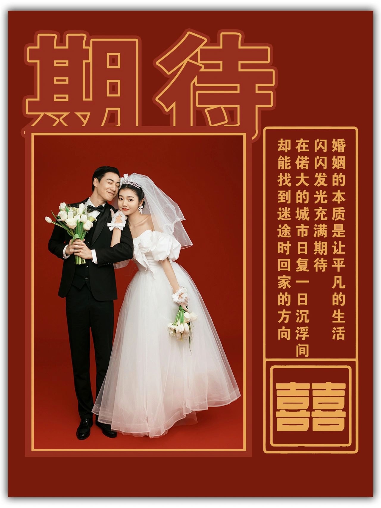 谁看了不夸一句好看的婚礼请柬🔥模版速领✅