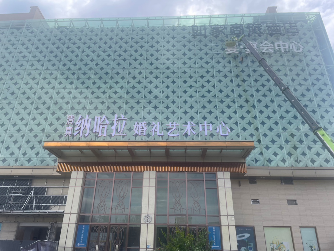 纳哈那婚礼艺术中心的用户评价