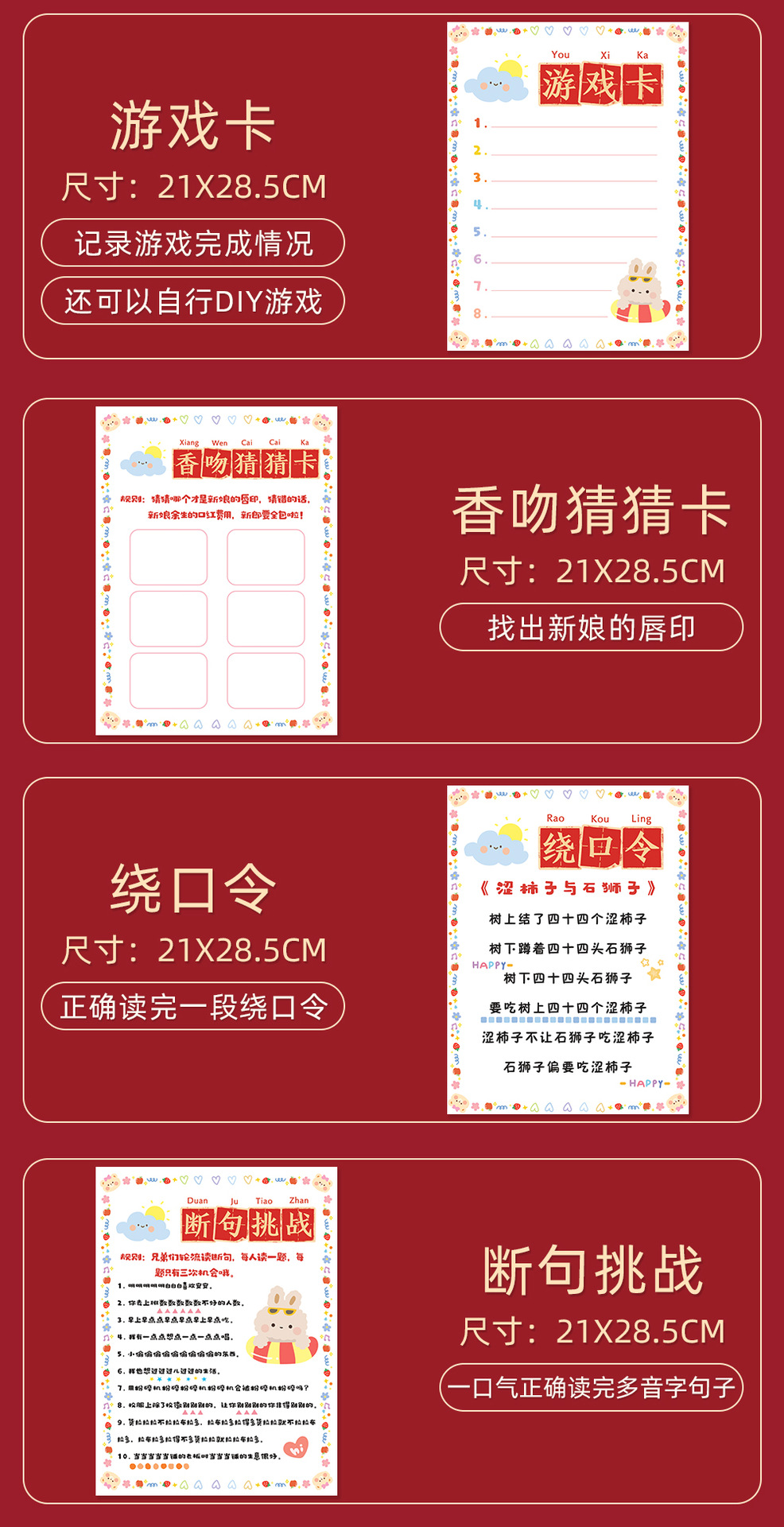 接親游戲道具拍照套裝