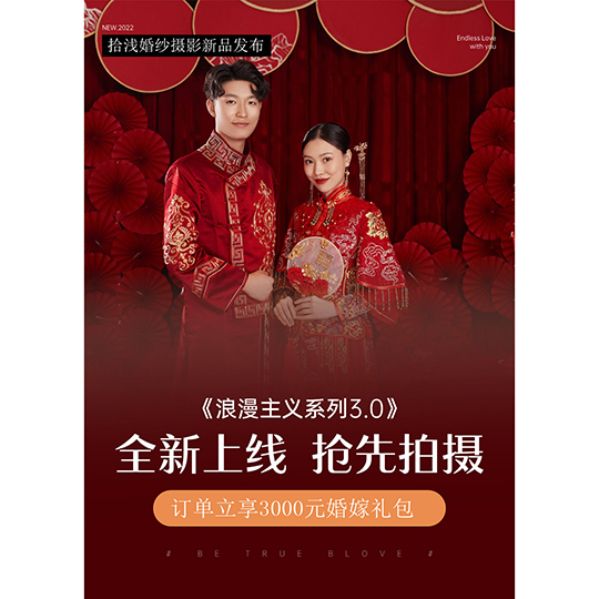 818“全城熱戀”特權(quán)開啟！限量訂購