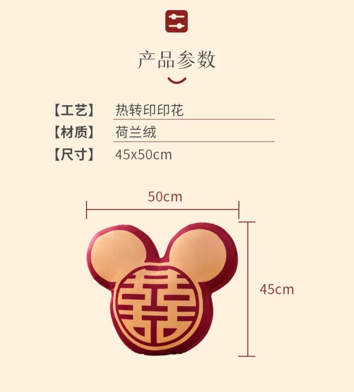 喜字结婚抱枕一对