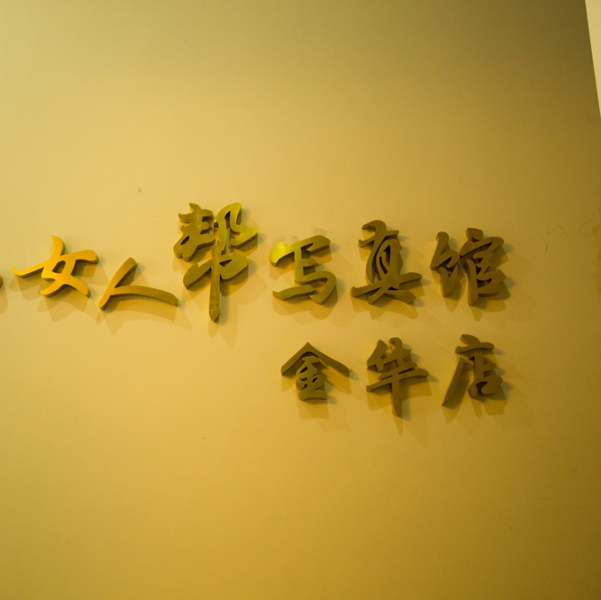 初涩忆影摄影工作室