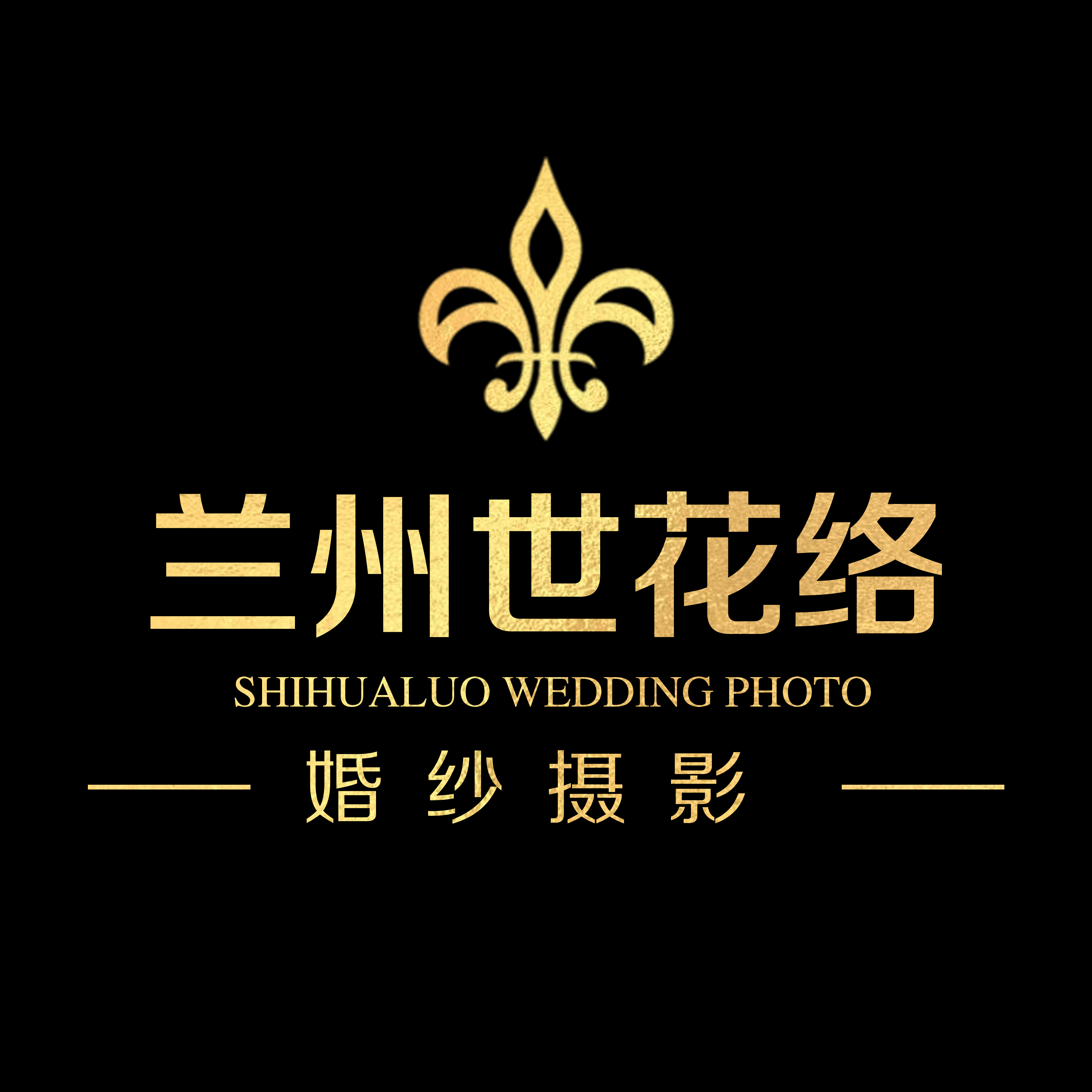 蘭州世花絡(luò)婚紗攝影