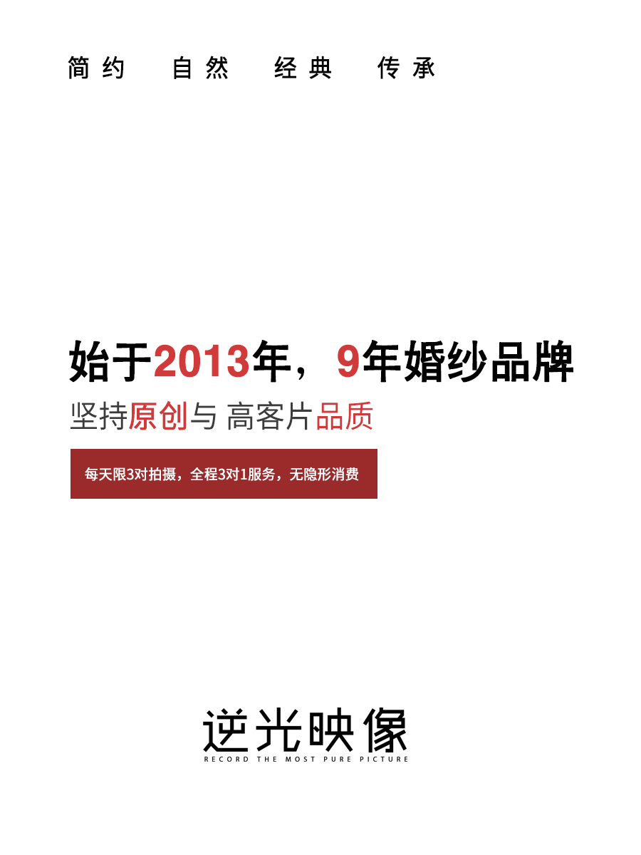 【研发团队】8服8造+底片全送+不满意重拍