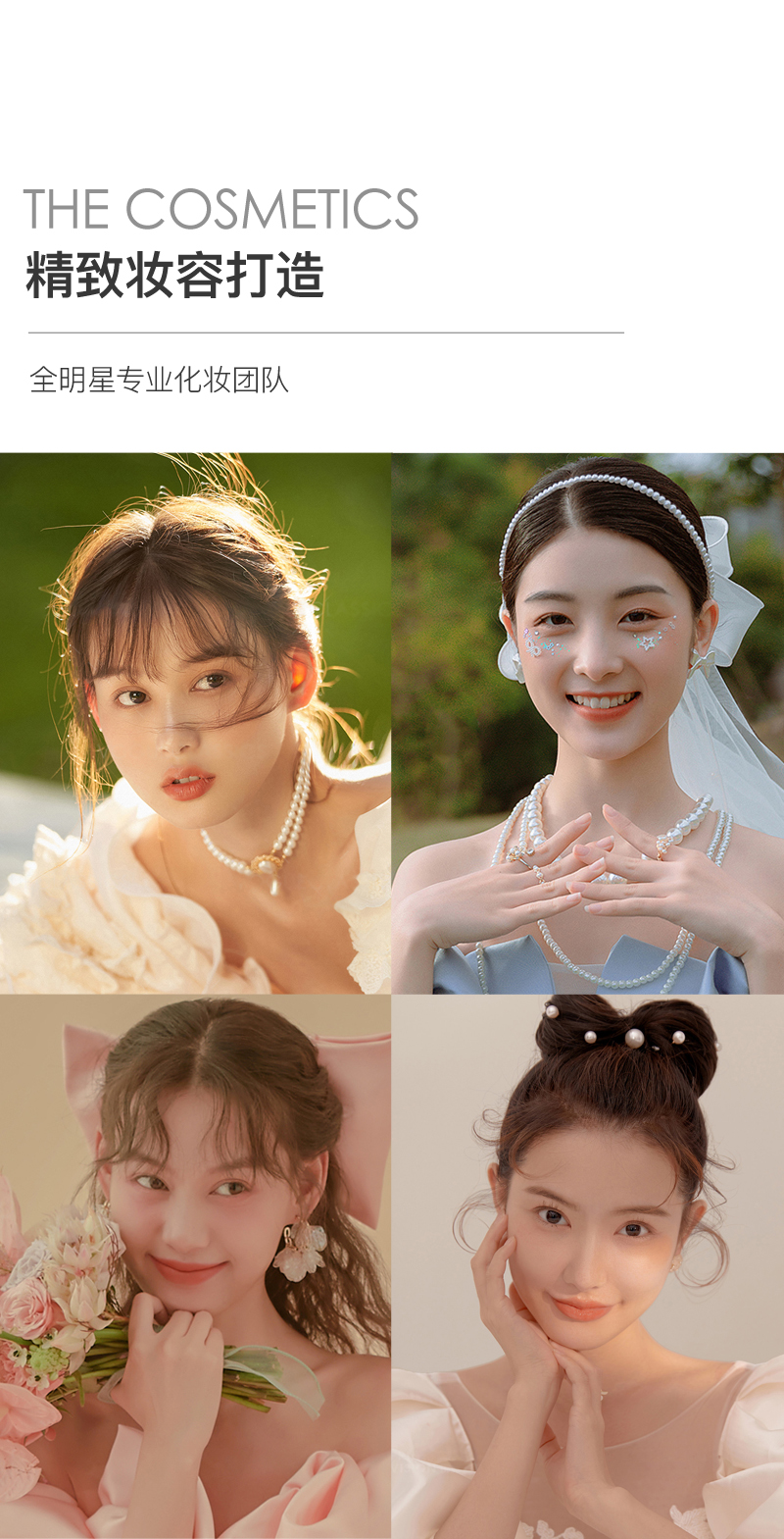 【劲爆放价】超值狂享·6服6造·底片多拍多送