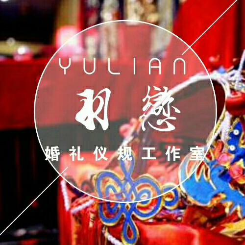 羽戀儀規(guī)