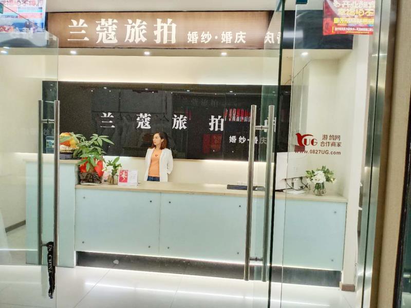 兰蔻旅拍（南江店）