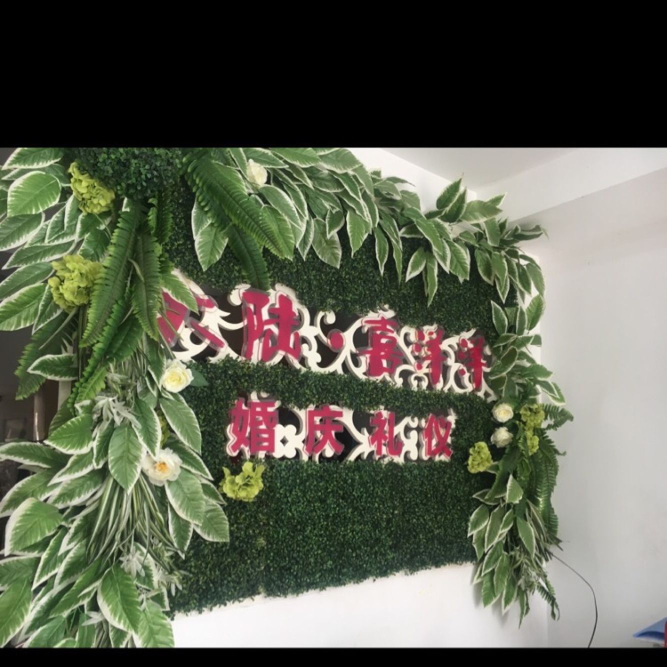 大陆喜洋洋婚庆礼仪