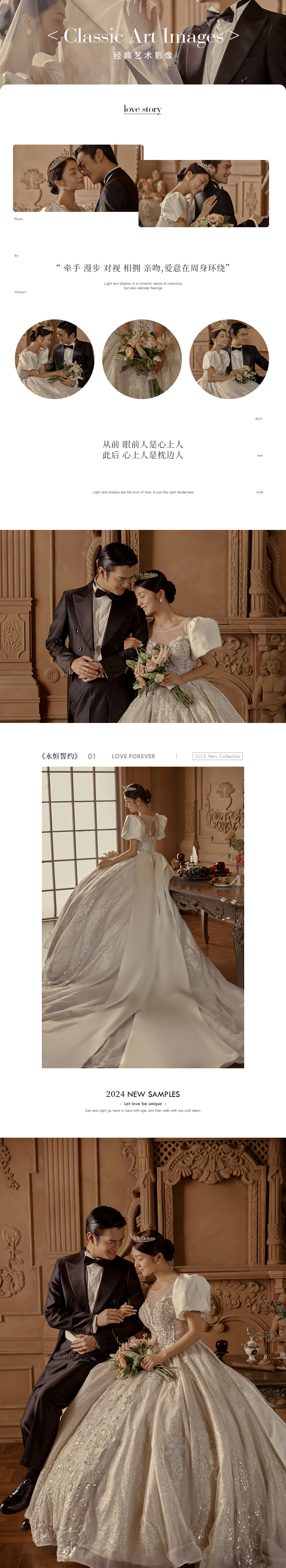 高定仪式浪漫婚纱照丨明星同款高定仪式感