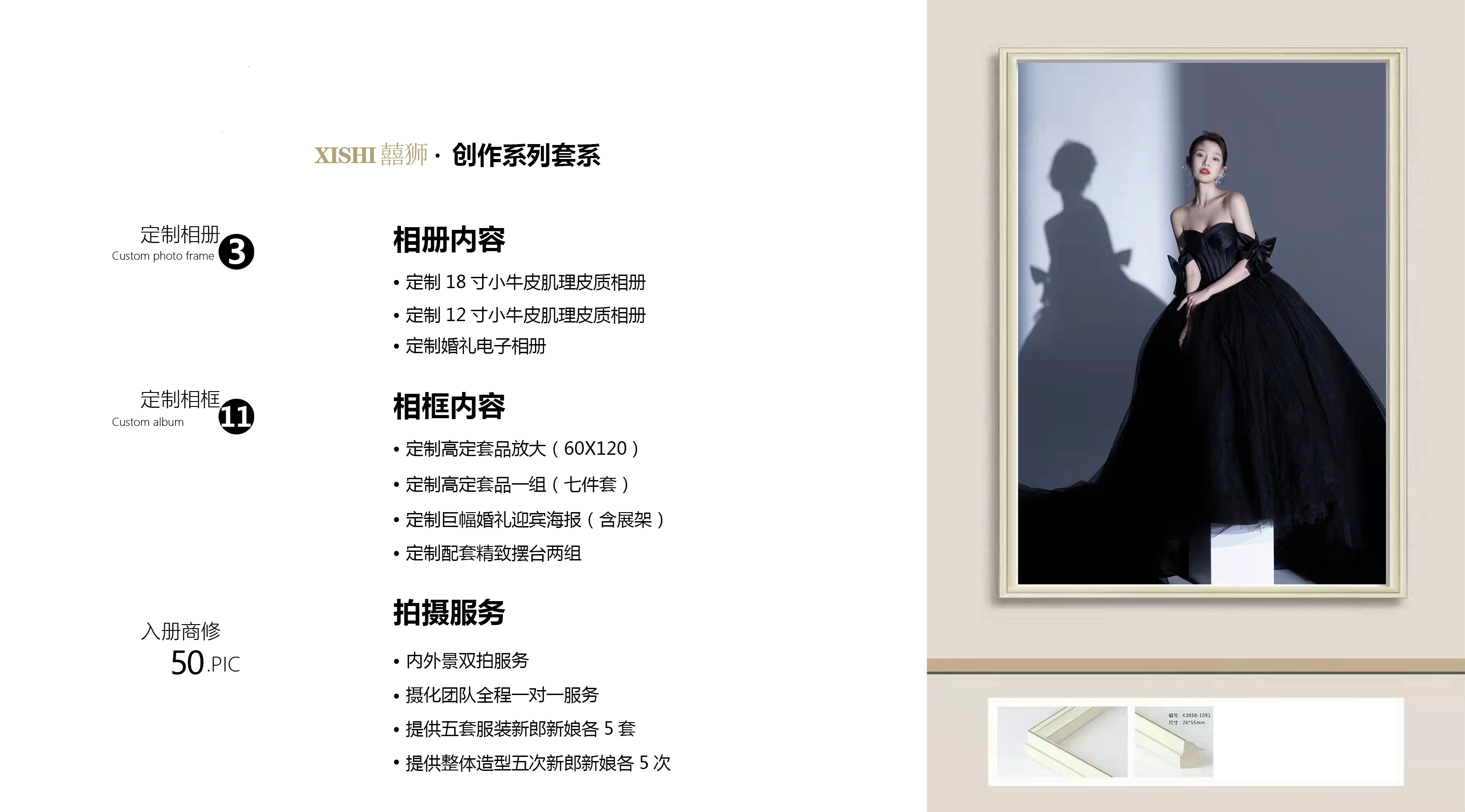 婚前影像/三生三世MV/目的地婚礼/微电影