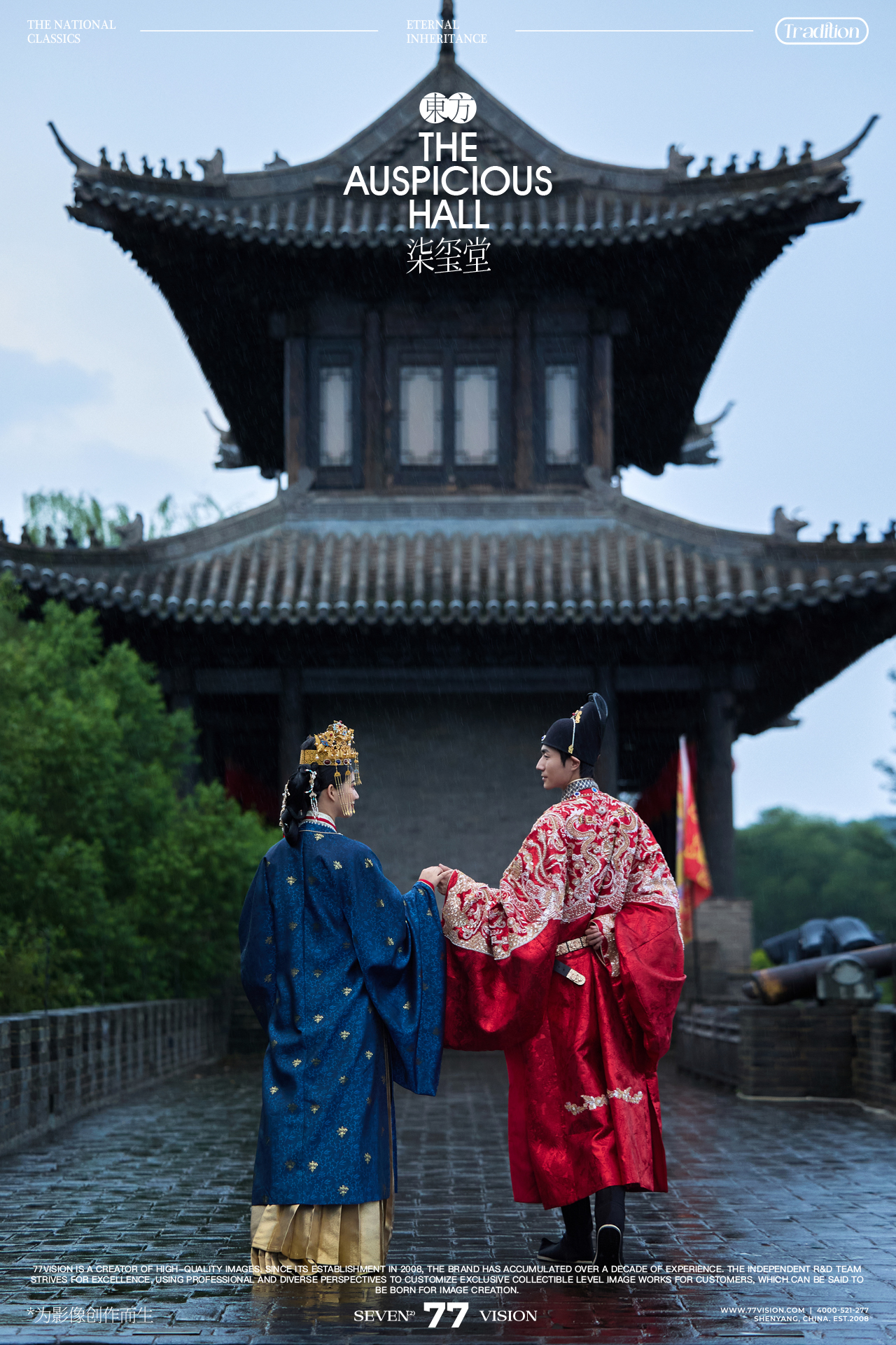 【中式華服】柒璽堂·中式大婚·1對1拍攝