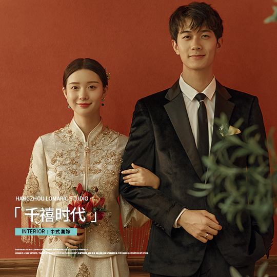 中式喜嫁•经典传承•定制婚纱照