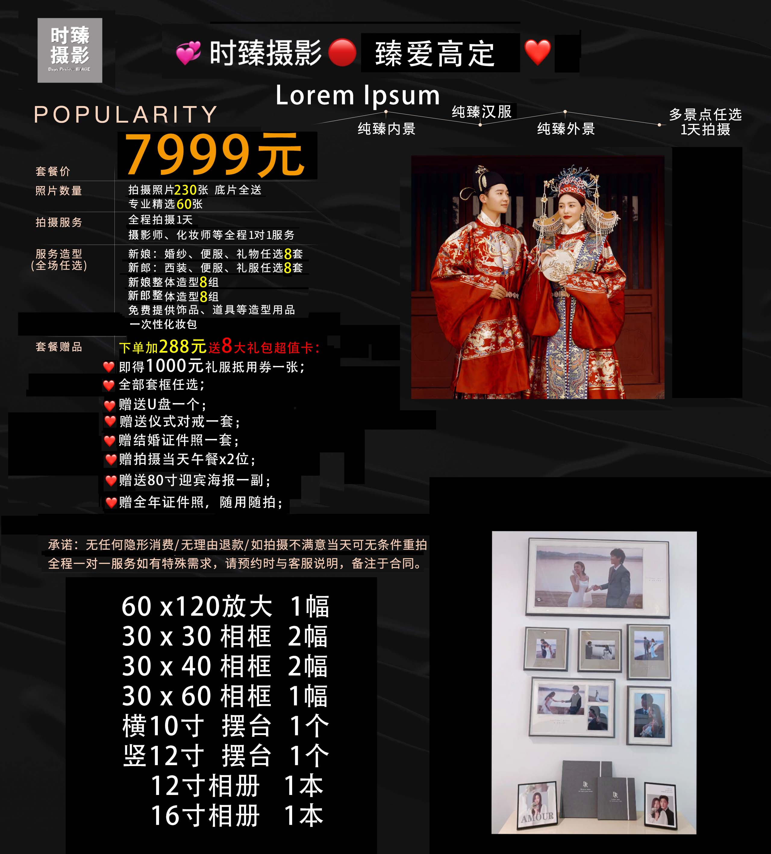 ??時(shí)臻攝影??超值定制??臻愛高定
