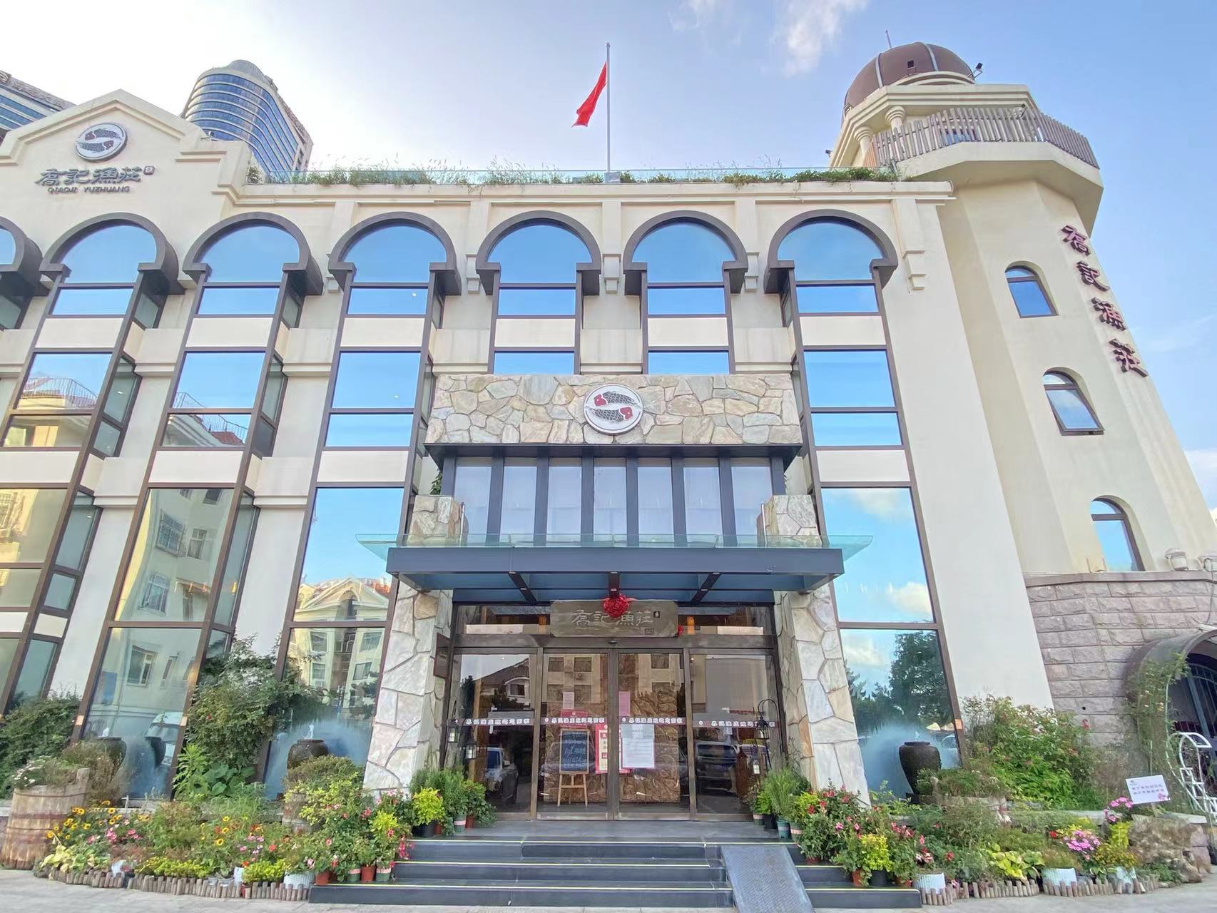 乔记渔庄（五四广场店）