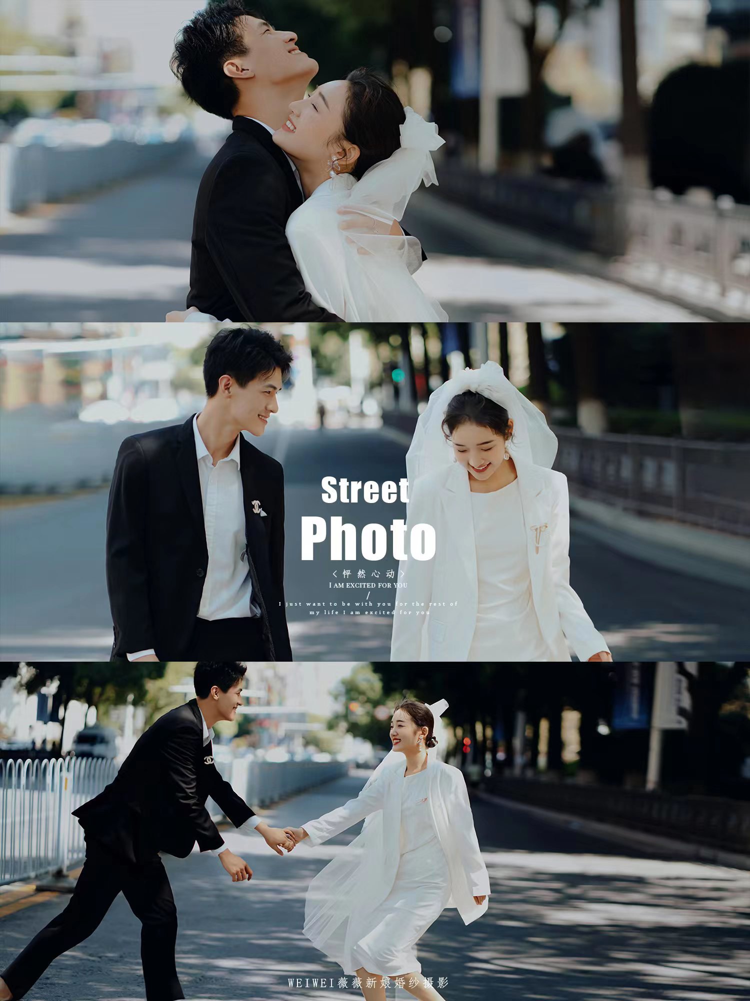 薇薇新娘年终特惠（情侣大放价）