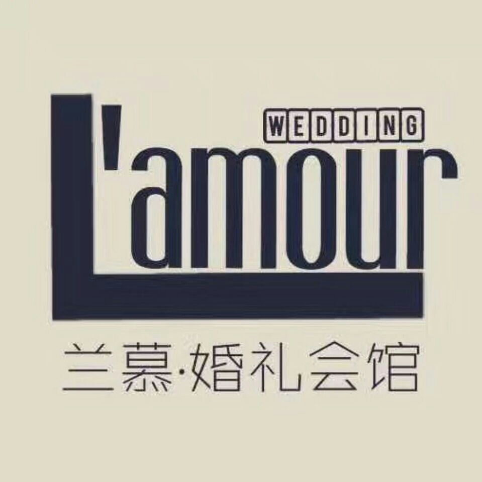 LAMOUR  蘭慕婚紗禮服會(huì)館