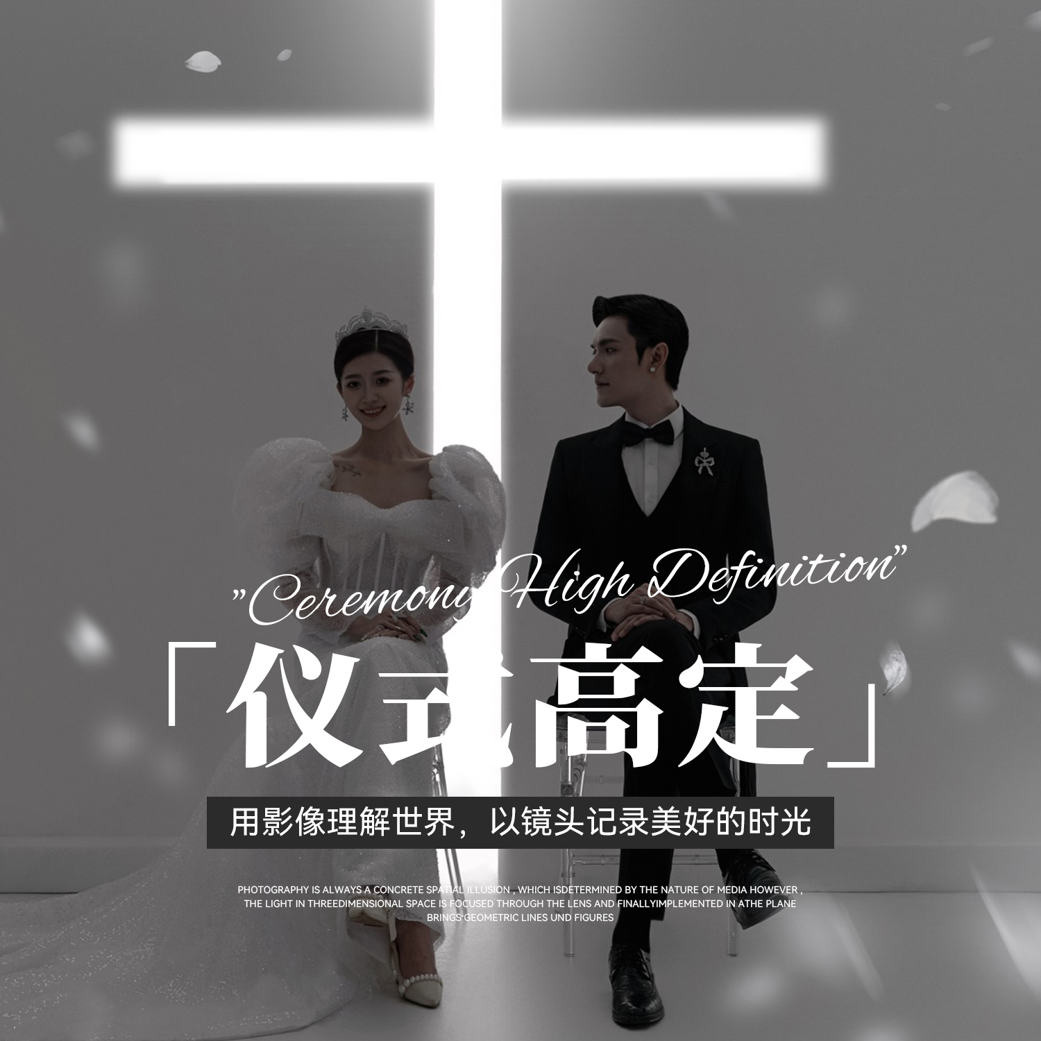 【品质臻选】景德镇婚纱摄影|中式韩式草坪|婚纱照