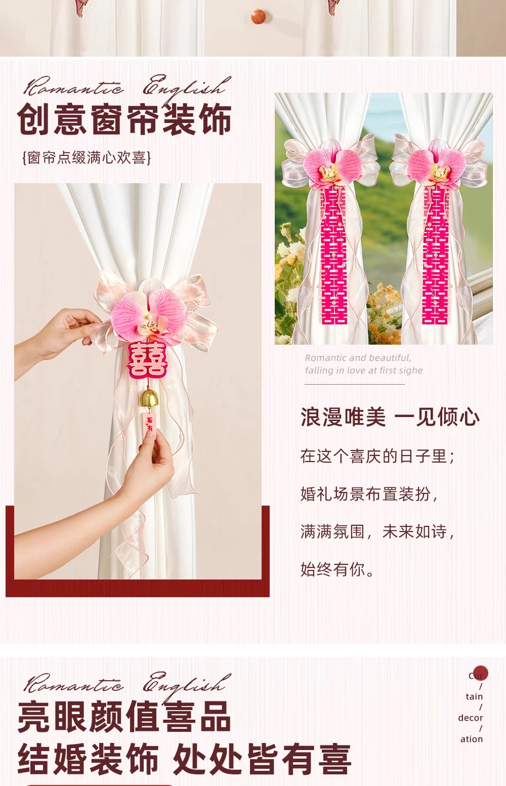 窗帘布置绑带装饰
