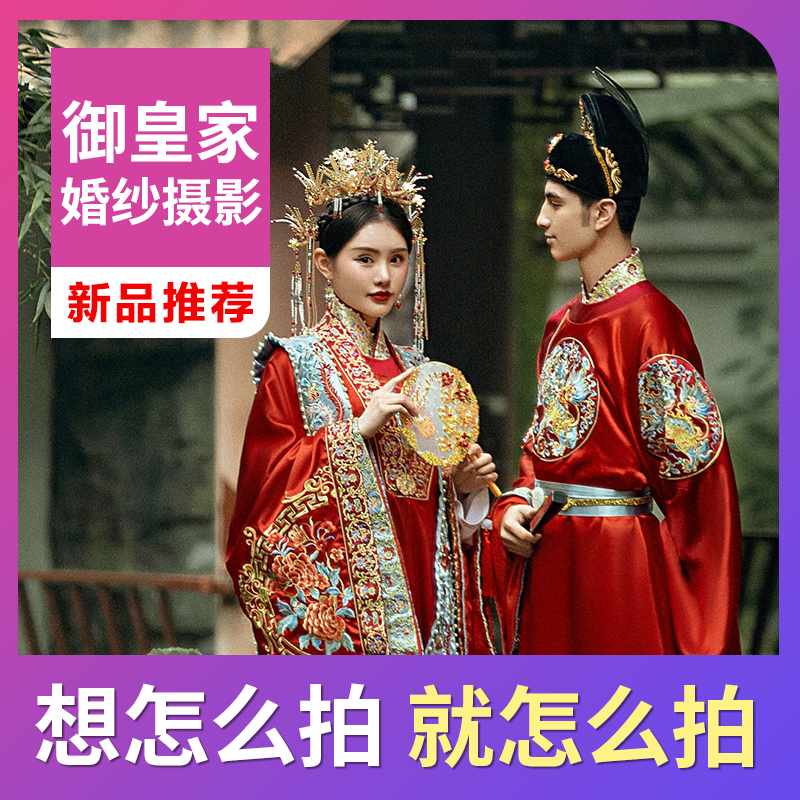 【服装任选】底片多拍多送/汉服/唐服/明制
