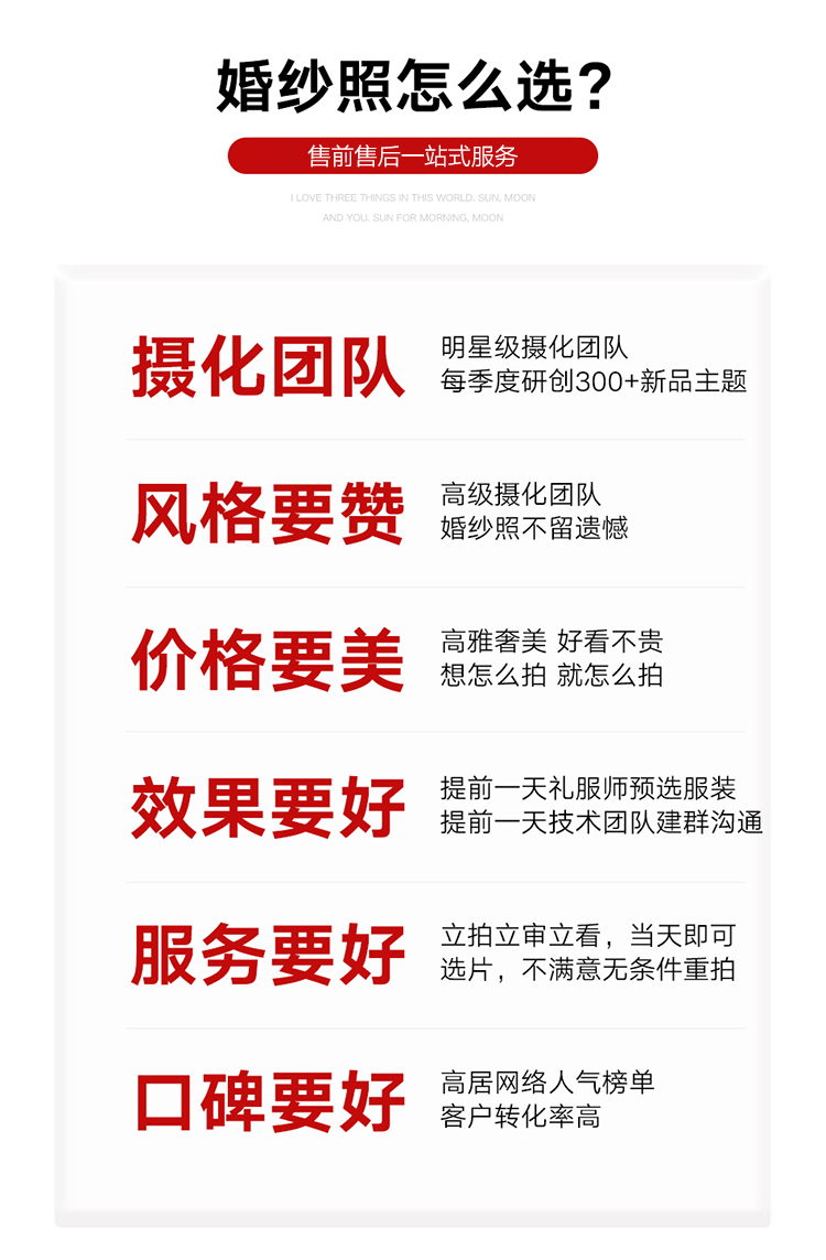 【森系马场】婚纱不分区+风格任拍+婚纱照推荐