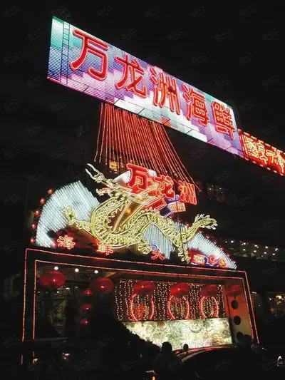 万龙洲海鲜大酒楼(安定门店)