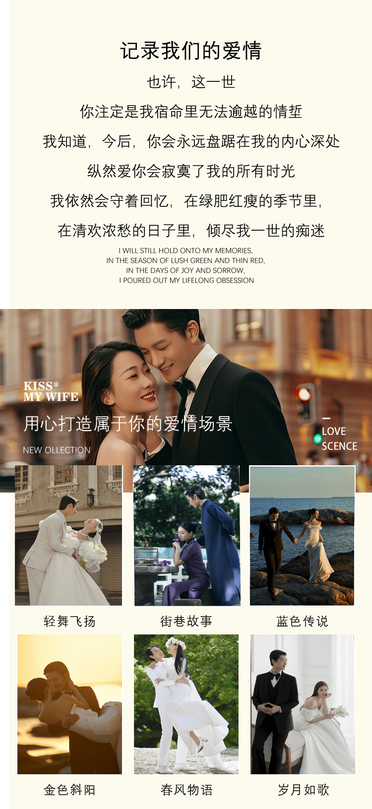 婚纱摄影+一条龙服务+一价全包/送全新婚纱