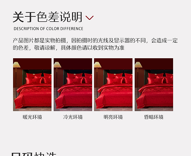 【水星家纺】素色提花涤棉百合花瑞婚礼床品四件套
