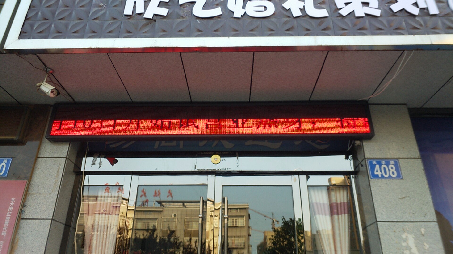 欣艺婚礼策划
