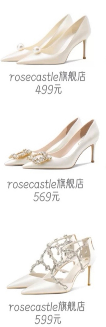 必备婚品│优选婚鞋清单【一】