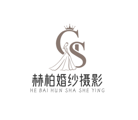 赫柏婚纱摄影