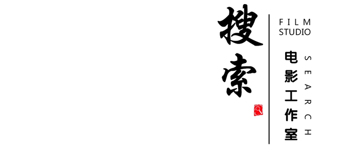 搜索