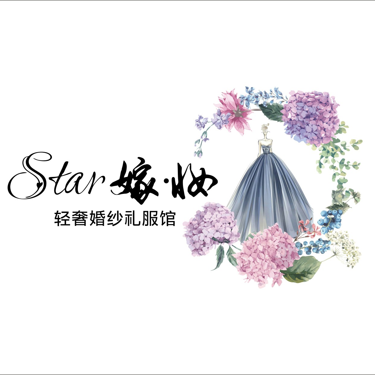 Star  嫁·妆 轻奢婚纱礼服馆