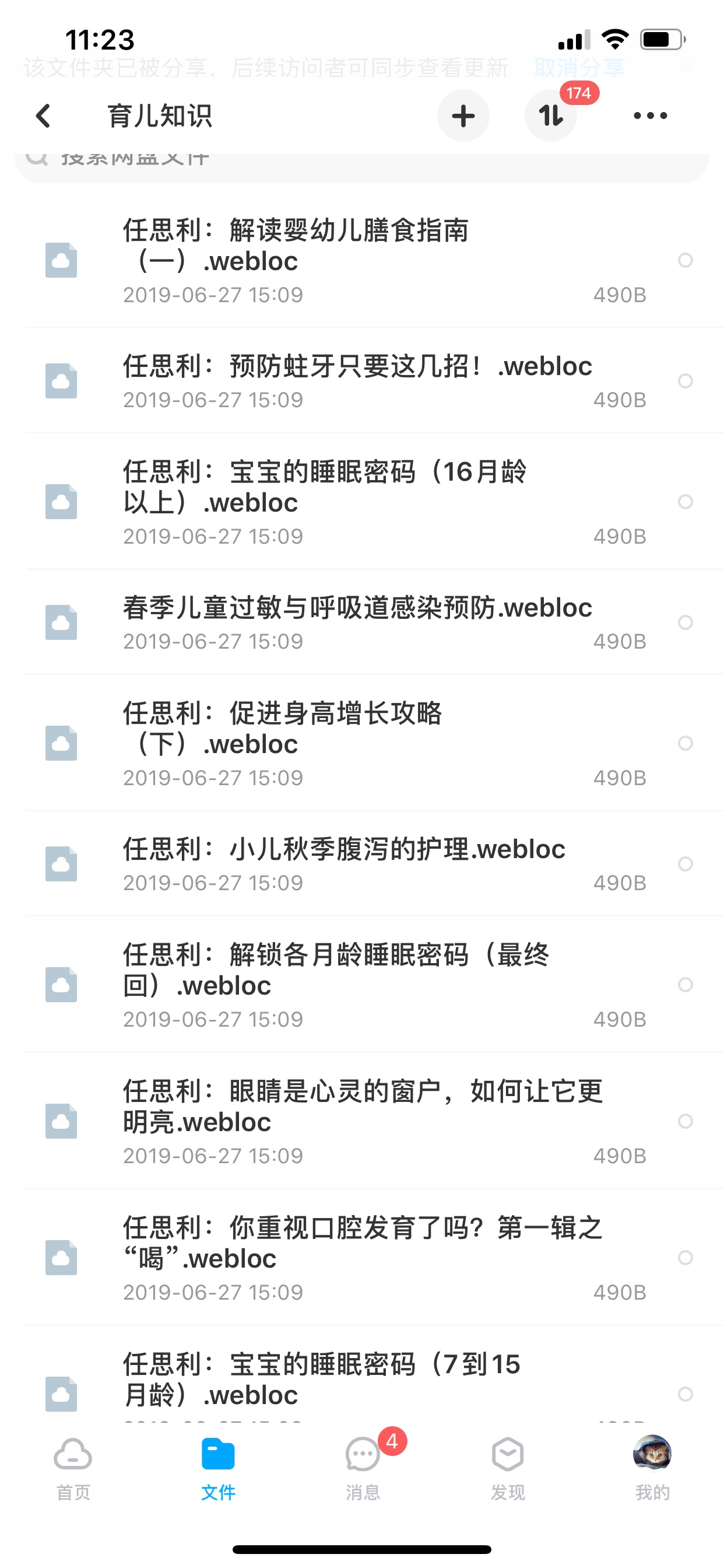从备孕到教鸡娃 你想知道的我都有