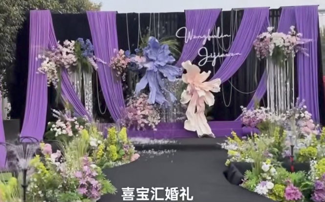 紫色布?；槎Y