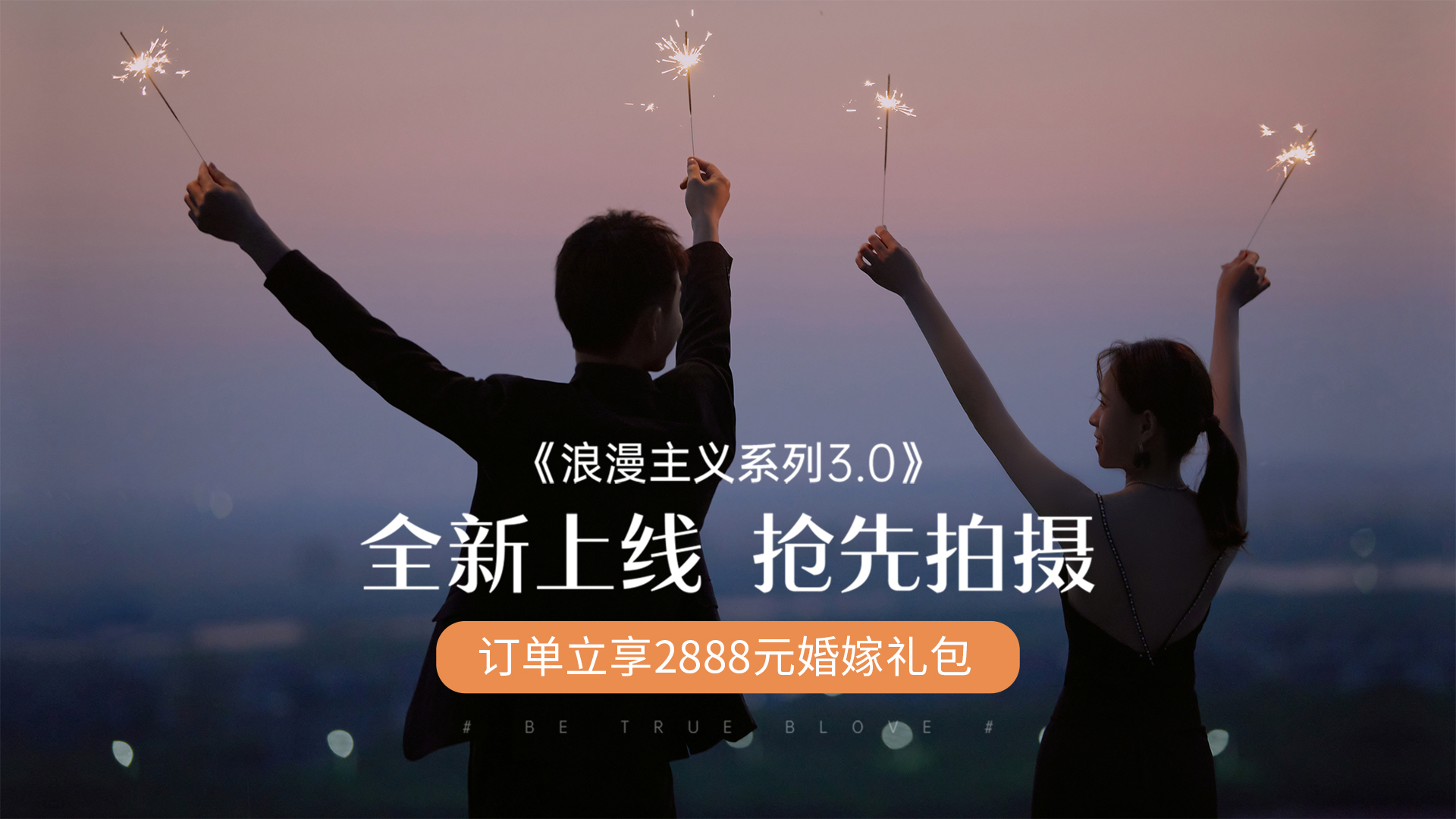 【經(jīng)典法式服復(fù)古】鳳臺(tái)婚紗照推薦