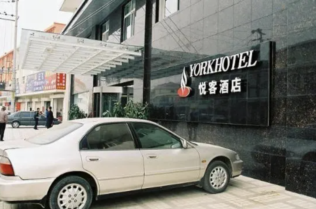 悦客假日酒店