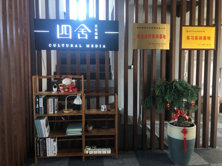 四舍影像