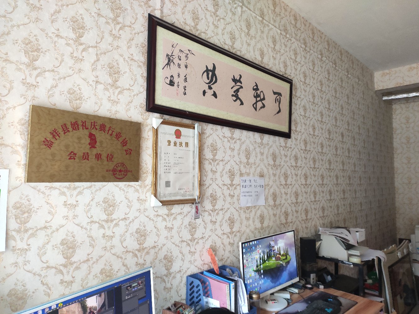 可新婚礼