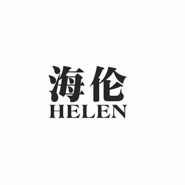 Helen美妆造型