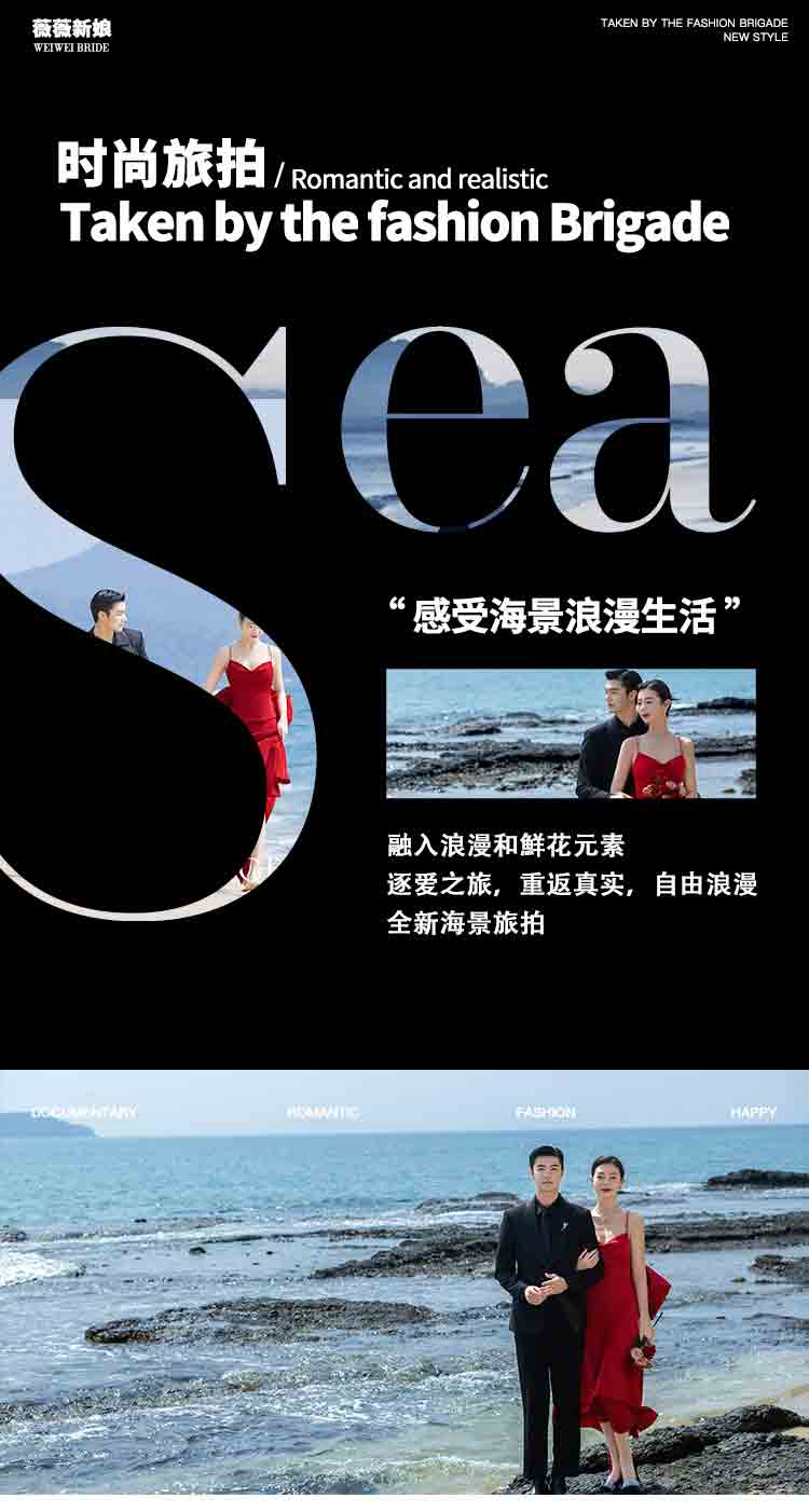 【资深高定】浪漫滨海婚纱照|高级感室内婚纱照