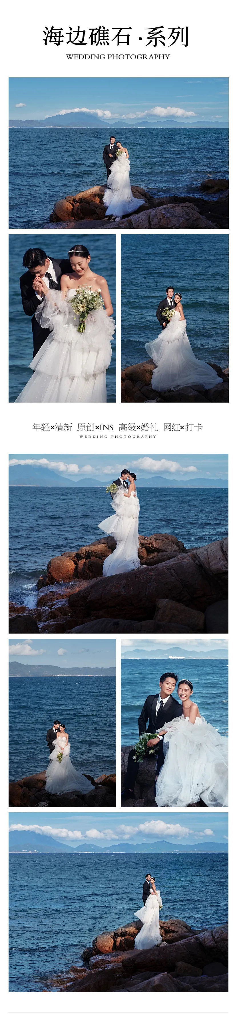 【匠心高定】私人定制婚紗照攝影