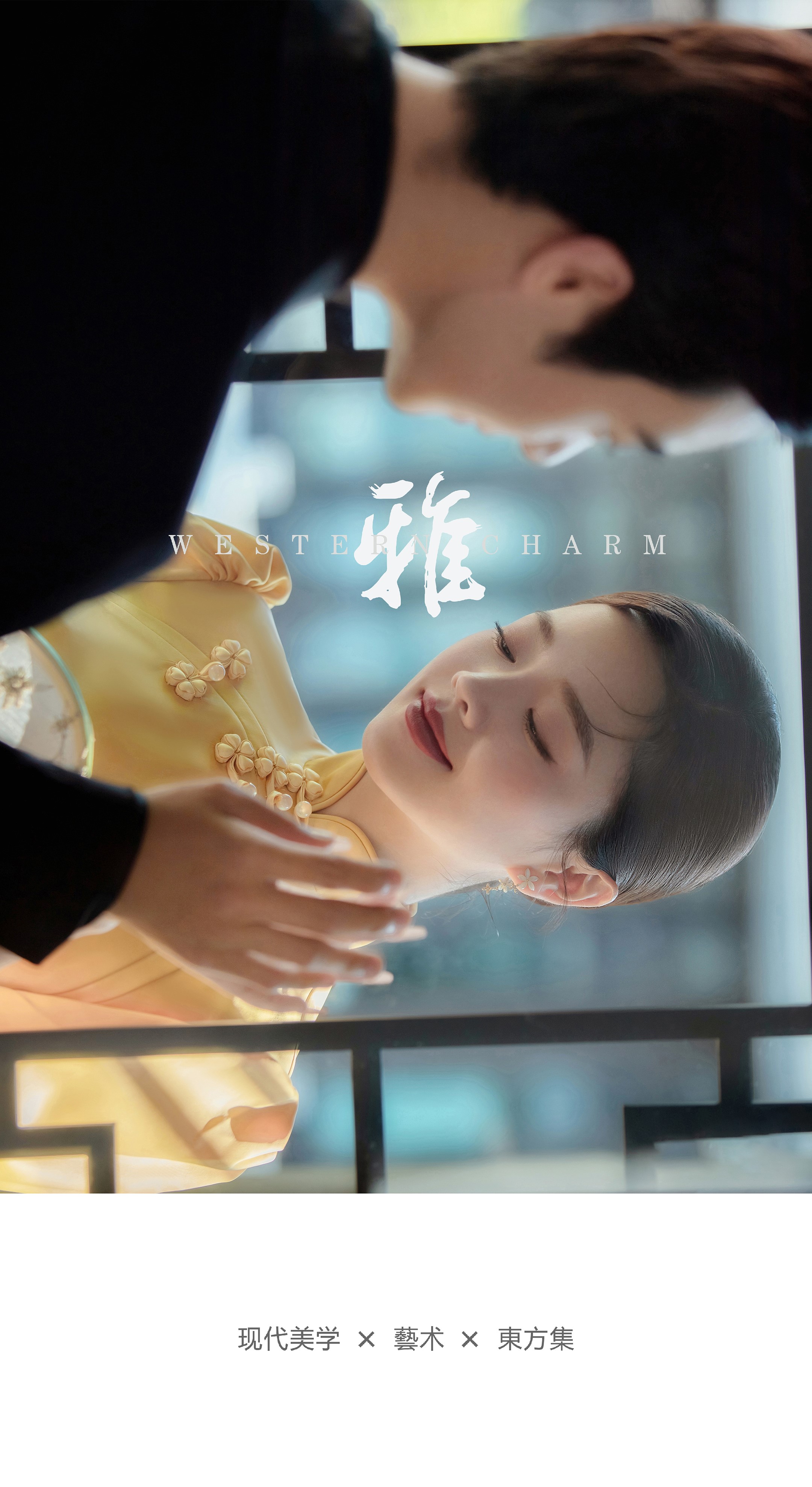 東營(yíng)情侶寫(xiě)真