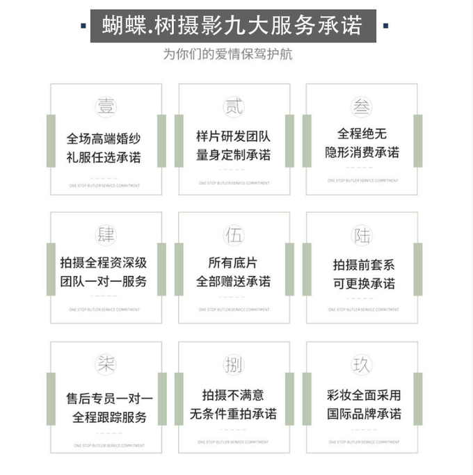 [寧波]實景基地超值限量套系5999