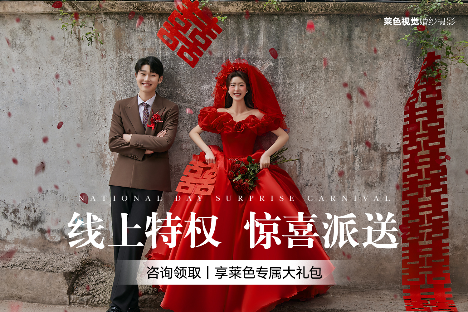 【热门推荐】服装任选|传承中式婚纱摄影